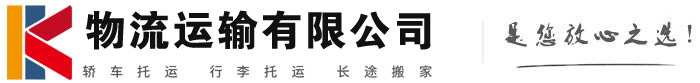 和政物流有限公司